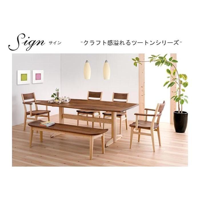 イバタインテリア sign サイン DCA-K184 WR アームチェア