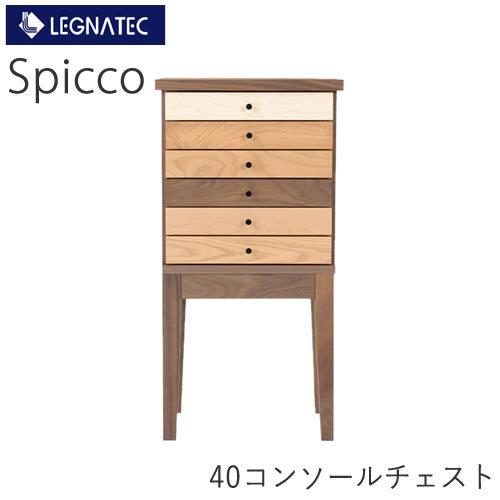 LEGNATEC レグナテック 無垢　ウォールナット ミックス　センターテーブル LEGNATEC レグナテック ウォールナット ミックス センターテーブル