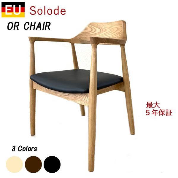 OR チェア ベトナム工場製 椅子 オフィスチェア イス ダイニングチェア ザチェア リプロダクト stchair2インテリア