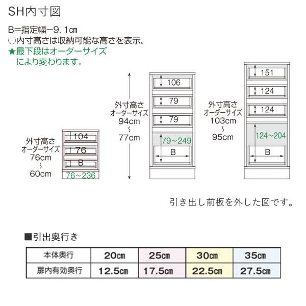 カウンター下すきまくん　CSD-SH　奥行35cm　幅41〜60cm　高さ60〜103cmオーダー　フジイ　カウンター下収納　引出Sシリーズ_1
