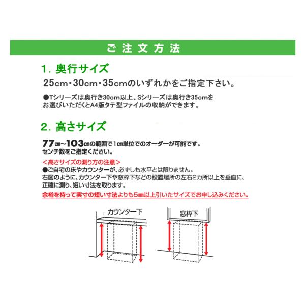 カウンター下すきまくん　CSD-SH　奥行35cm　幅41〜60cm　高さ60〜103cmオーダー　フジイ　カウンター下収納　引出Sシリーズ_3