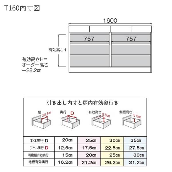 すきまくん　カウンター下収納 T160 幅160cm すきまくん カウンター下 収納 開き扉 幅160×奥行30×高さ60-103cm CSD