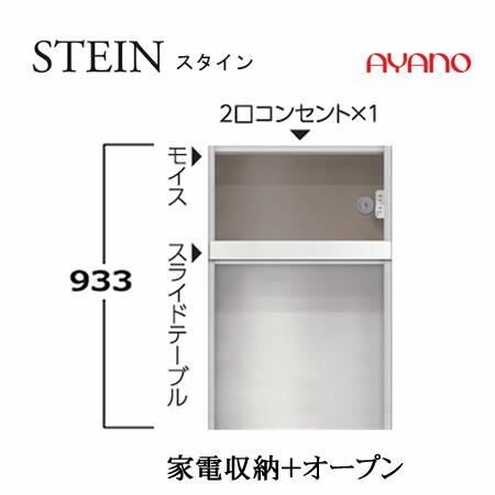 綾野製作所　スタイン　SW-(色)60BG　SW-(色)60BG2　STEIN　SWシリーズ　キッチンボード　食器棚｜communication1｜02