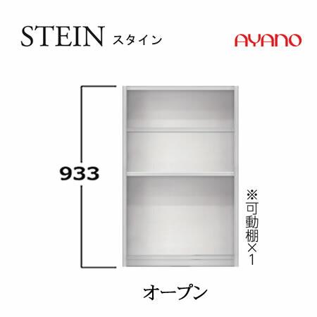 綾野製作所 SW スタイン SW-60BO SW-60BO2 ｖキッチンボード 食器棚の画像