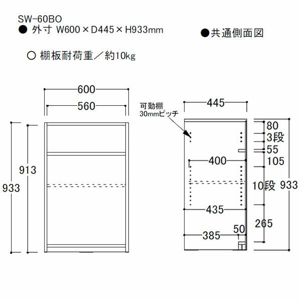 綾野製作所 SW スタイン SW-60BO SW-60BO2 ｖキッチンボード 食器棚の画像