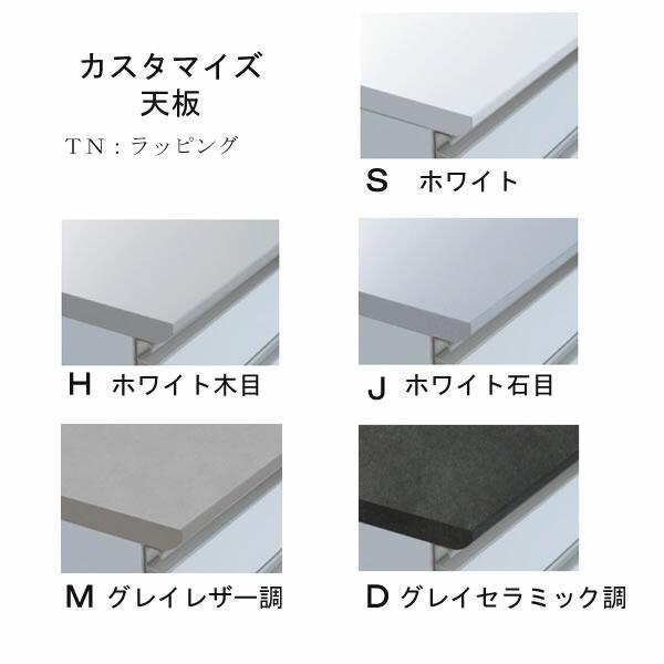 綾野製作所 SW スタイン ピアノ型サイドボックス専用カスタマイズ天板 SWIFT スイフト TN-(色)KS(2) TN-(色)KM(2) TN-(色)KL(2)の画像