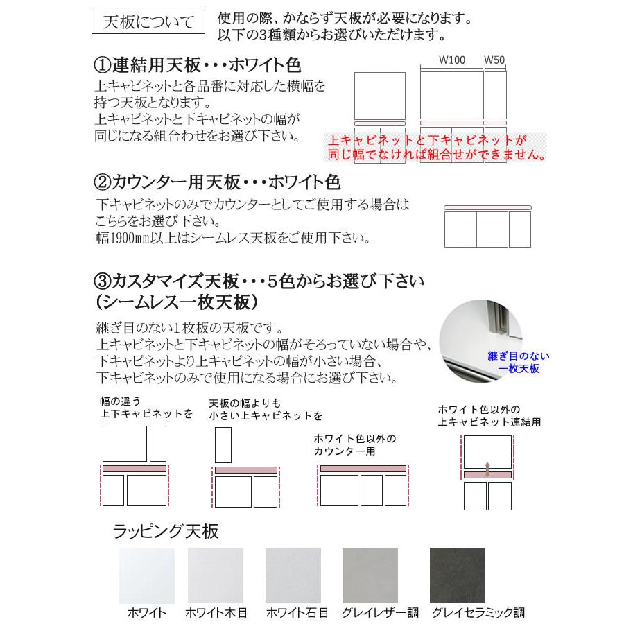 綾野製作所 SW スタイン 幅150cmカウンター用天板 SWIFT スイフト TN-150SC TN-150SC2 キッチンボード キッチン収納 食器棚の画像