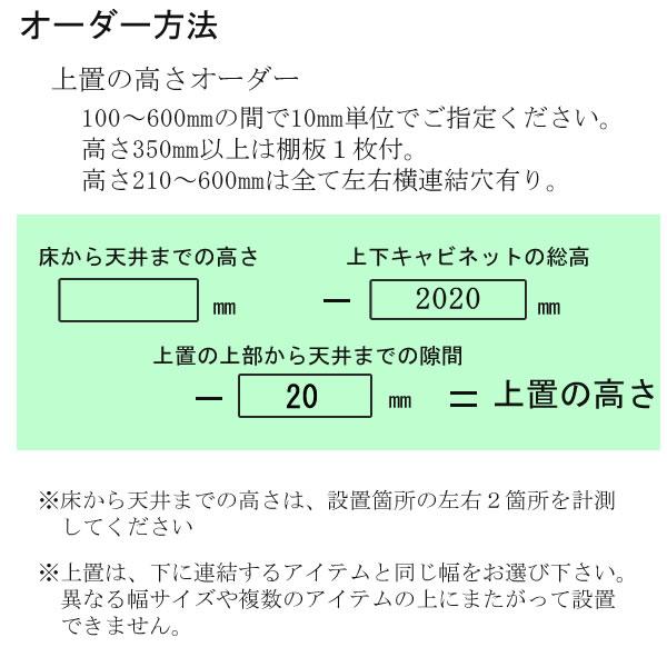 綾野製作所 SW スタイン 幅100cm上置き UW-(色)100PZ SWIFT スイフト キッチン収納 食器棚の画像