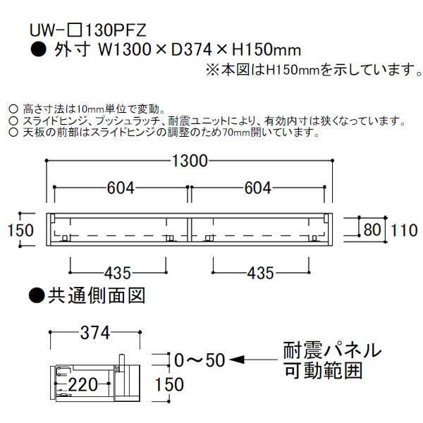綾野製作所 SW スタイン 幅130cmロータイプ上置き UW-(色)130PFZ SWIFT