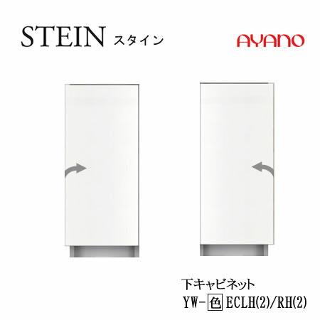 綾野製作所 綾野製作所 スタイン ピアノ型サイドボックス専用下 綾野製作所 綾野製作所 スタイン ピアノ型サイドボックス専用下