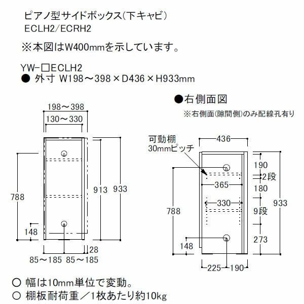 綾野製作所 綾野製作所 スタイン ピアノ型サイドボックス専用下 綾野製作所 綾野製作所 スタイン ピアノ型サイドボックス専用下