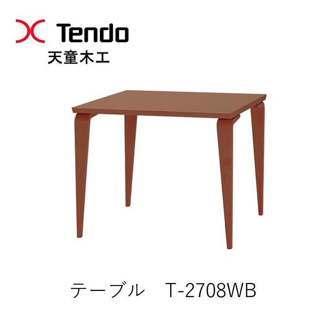 Gallery Series 天童木工 T-2708WB-BW T-2708WB-NT 幅85cm ダイニング