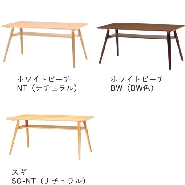 天童木工　T-2737WB-NT　T-2737WB-BW　F-2737SG-NT　テーブル（W1500）　bambi（バンビ）シリーズ　ダイニングテーブル　Tendo_1