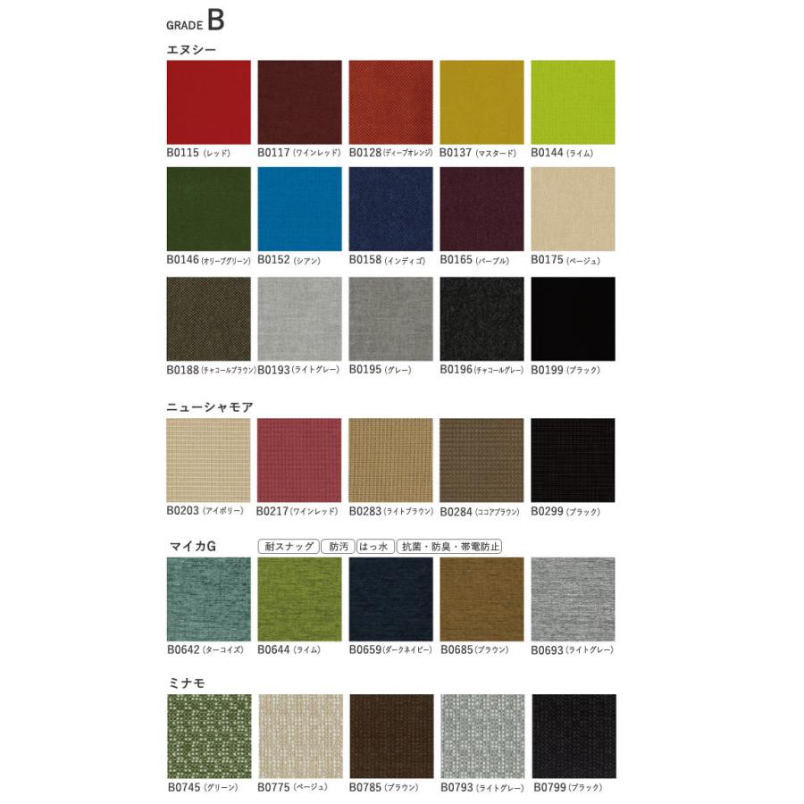 天童木工 天童木工 T-5039WB-NT T-5039WB-BW T-5039NA-ST