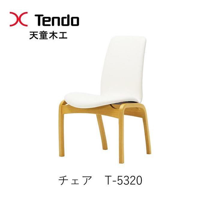天童木工 アントラーチェア　T-5320WB 天童木工 アントラーチェア T-5320WB チェア T-5320WB-NT｜天童木工