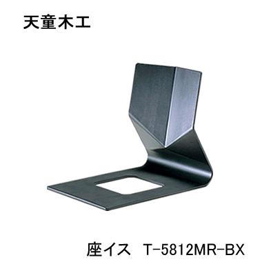 天童木工 T-5812MR-BX T-5812MR-UB 座イス 座椅子 Tendo : インテリア