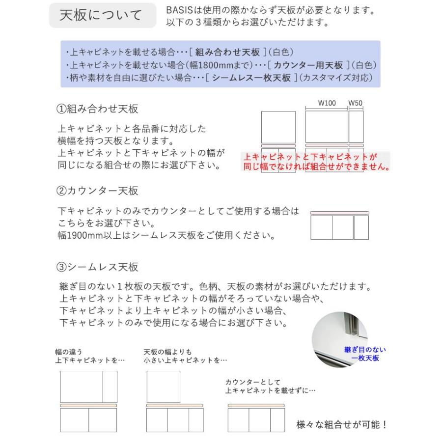 幅150cm カウンター用天板（奥行選択） TN-150SC TN-150SC2 BASIS ベイシス 綾野製作所の画像