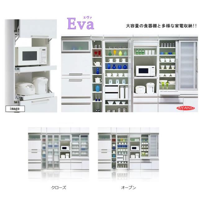 綾野製作所 食器棚 キッチンボード 家電収納 幅70cm SH-色70FG 