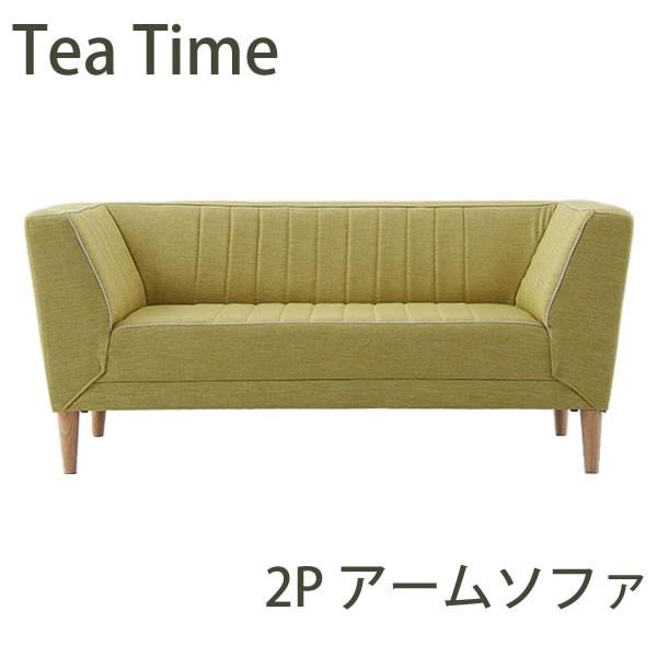 ティータイム　2Pソファ　160ｃｍ幅ソファ　Tea Time　｜communication1