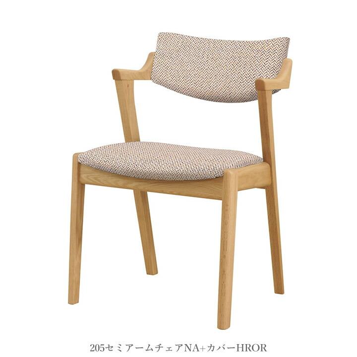 筑波産商 サイドチェア 3脚セット ダイニングチェア YUME2 101 筑波産商 YUME3（ユメ3） 205セミアームチェア（肘付き） オーク材