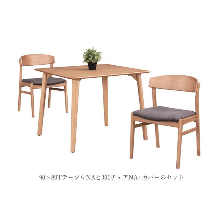 筑波産商 YUME3（ユメ3） 301チェア オーク材 カバーリング対応可 軽い