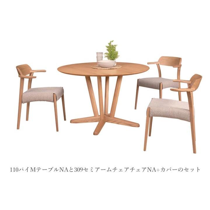筑波産商 YUME3（ユメ3） 309セミアームチェア（肘付き）オーク材
