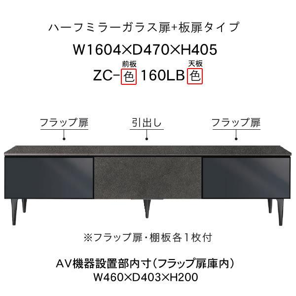 ゼノノワール　160cm幅ローボード　前板：ラッピング　天板：セラミック　ZC-色160LB色　XENO　NOIRシリーズ　綾野製作所　リビング収納_1