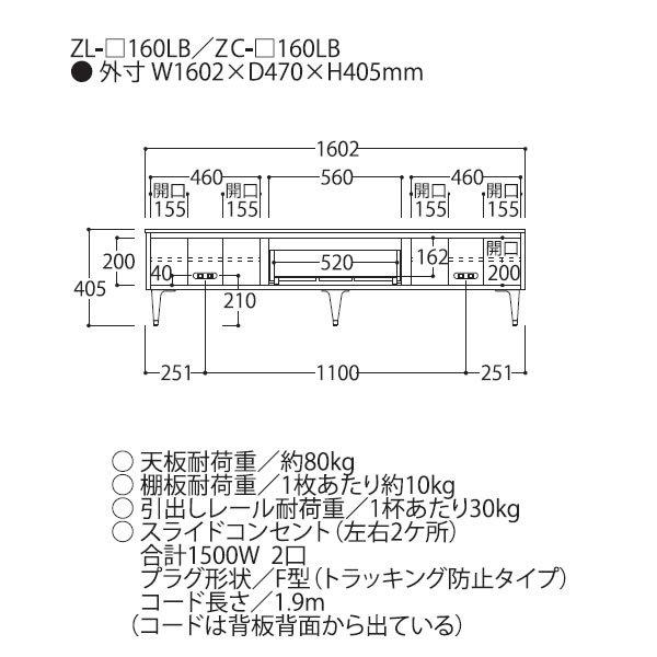 ゼノノワール　160cm幅ローボード　前板：ラッピング　天板：セラミック　ZC-色160LB色　XENO　NOIRシリーズ　綾野製作所　リビング収納_2