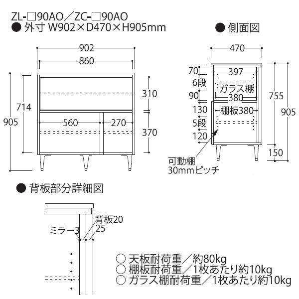 ゼノノワール　90cm幅サイドボード（ガラス扉・ガラス棚）　前板：ラッピング　天板：セラミック　ZC-色90AO色　XENO　NOIRシリーズ　綾野製作所　リビング収納_2