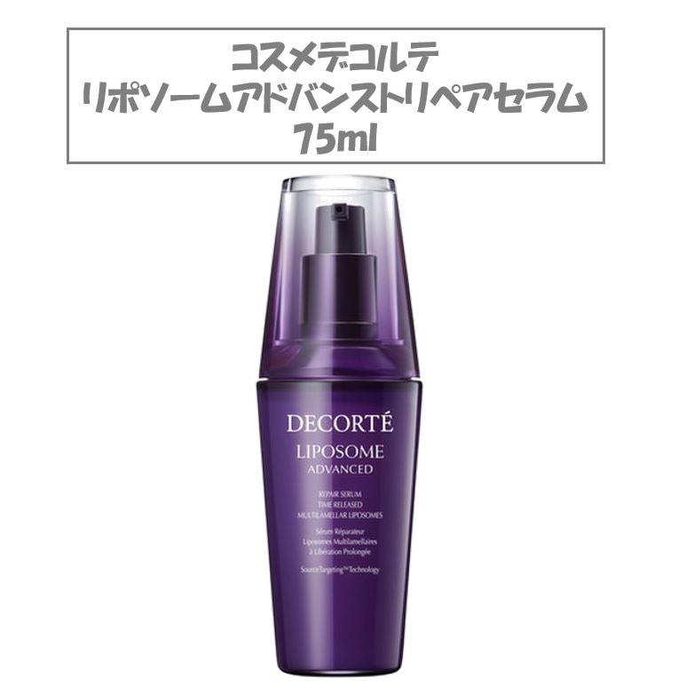 コスメデコルテ リポソームアドバンストリペアセラム 75ml 美容 コスメデコルテ リポソームアドバンストリペアセラム 75ml 美容