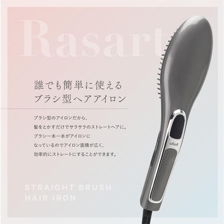 ufurl ストレートブラシ ヘアアイロン ラサート ストレート ufurl ストレートブラシ ヘアアイロン ラサート ストレート