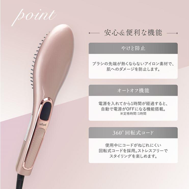 ufurl ストレートブラシ ヘアアイロン ラサート ストレート ufurl ストレートブラシ ヘアアイロン ラサート ストレート