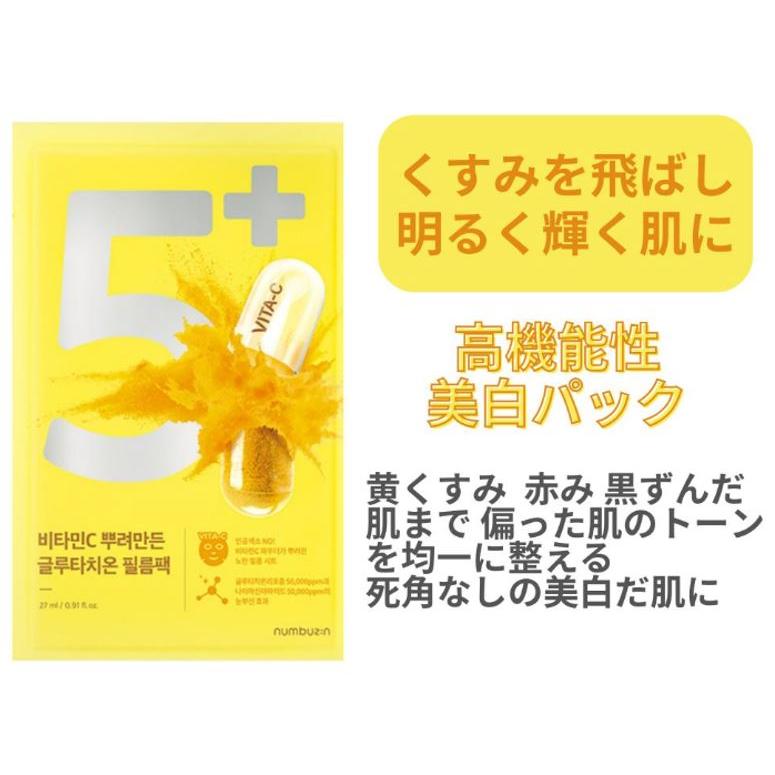 ナンバーズイン numbuzin ばら売りセット 5種類 箱なし 韓国 ナンバーズイン numbuzin ばら売りセット 5種類 箱なし 韓国