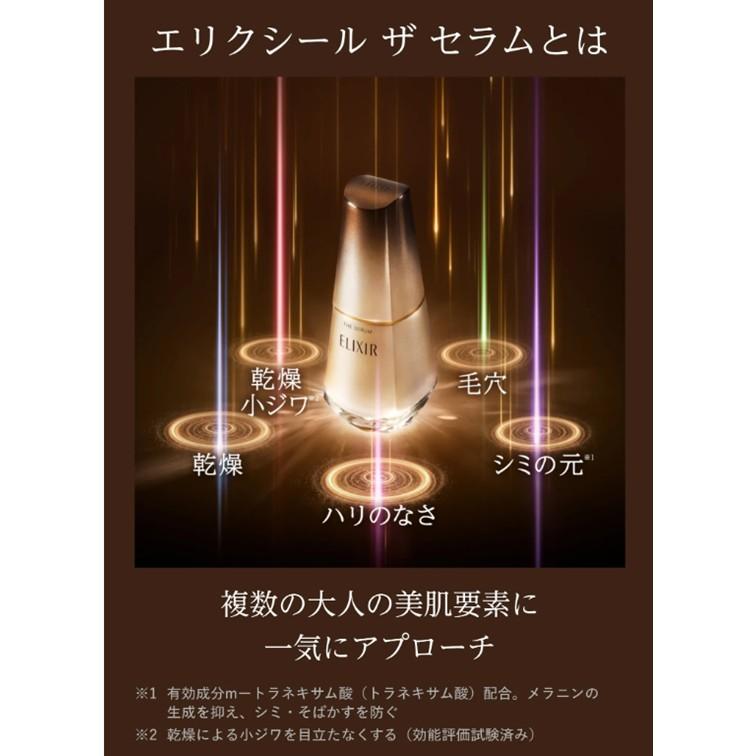 詰め替え用】エリクシール ザ セラム aa 資生堂 美容液 詰め替え用】エリクシール ザ セラム aa 資生堂 美容液