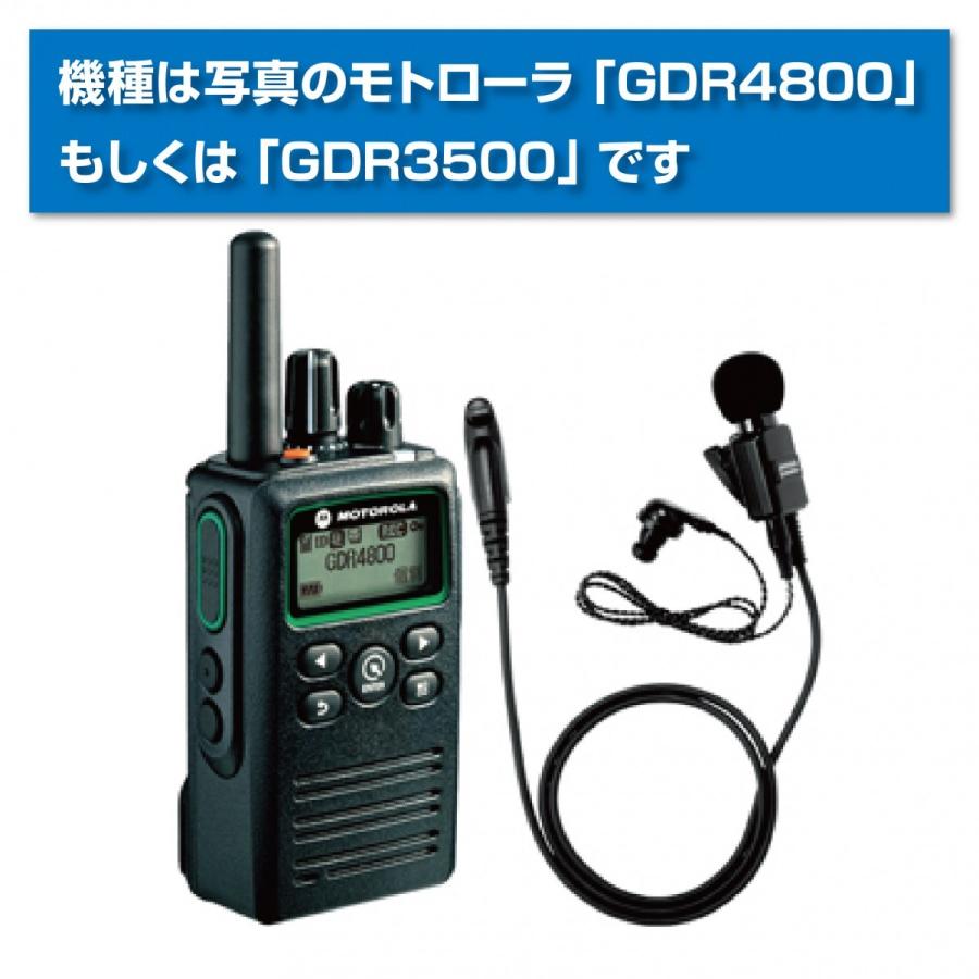 レンタル 無線機 2泊3日 5W デジタル 簡易無線 登録局 トランシーバー インカム モトローラ GDR4800 イヤホンマイク付 イベント 工事