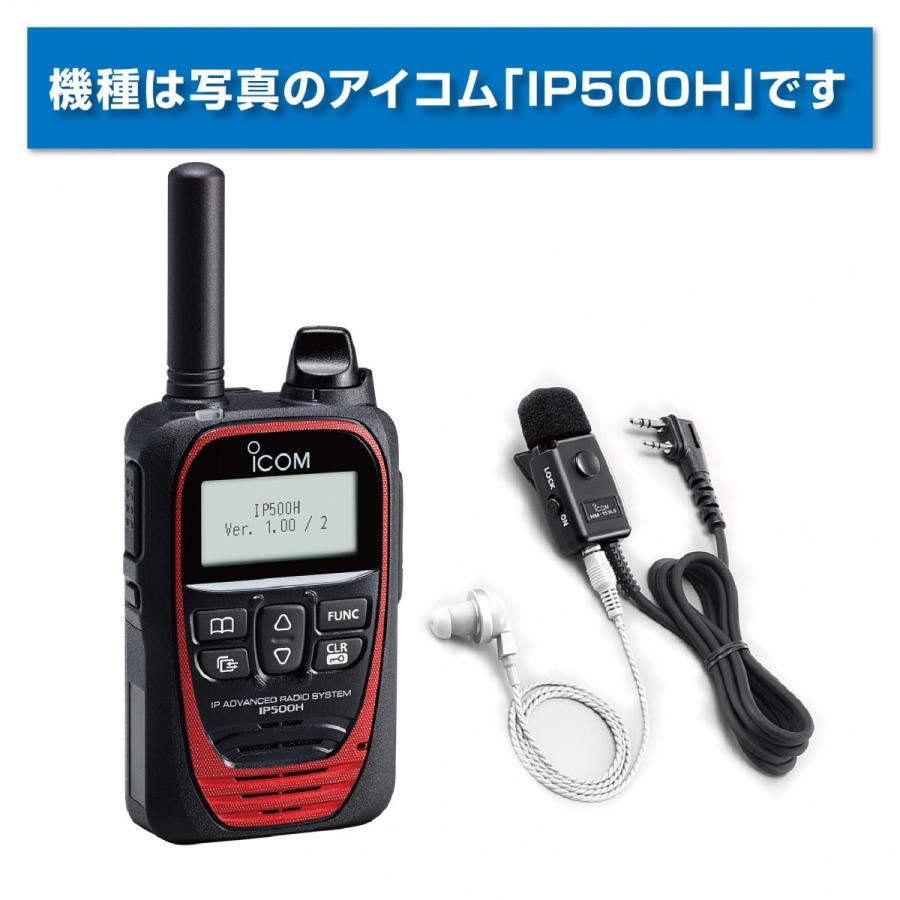 IP501h ICOM トランシーバー IP501H(ICOM) - 無線機・トランシーバー・インカムのジャパンエニックス