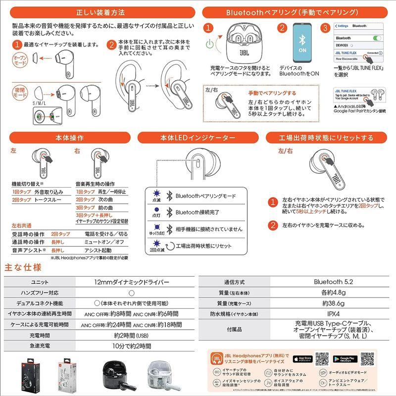 代理店 JBL TUNE FLEX GHOST 完全ワイヤレスイヤホン 2ウェイ装着/ノイズキャンセリング/IPX4/Bluetooth対応/ホワイ