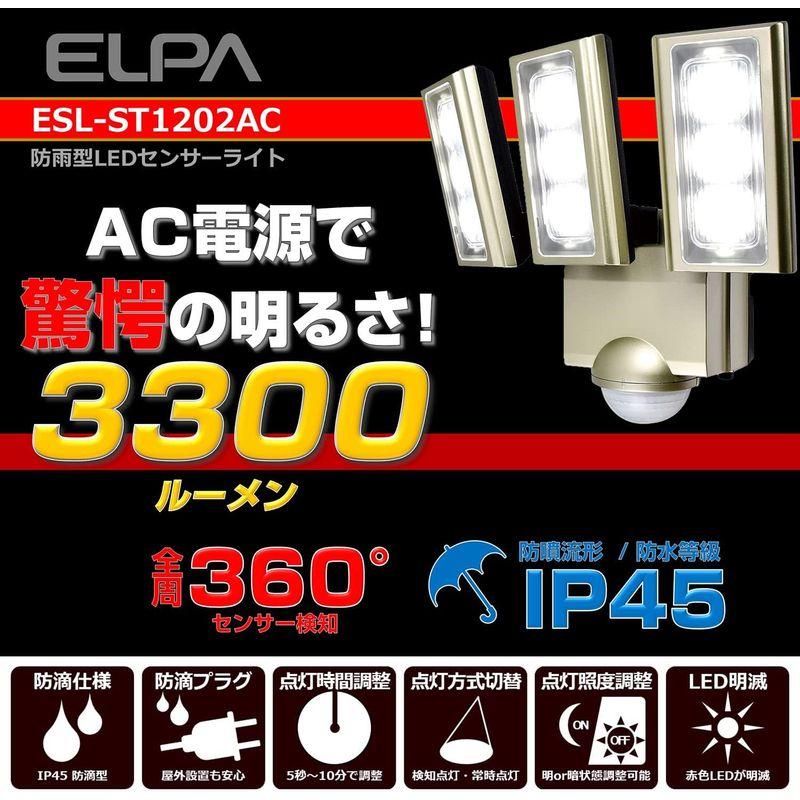 最高級 エルパ (ELPA) コンセント式 センサーライト 3灯 (白色LED/防水仕様) 屋外 センサーライト 足元 (ESL-ST1203AC)