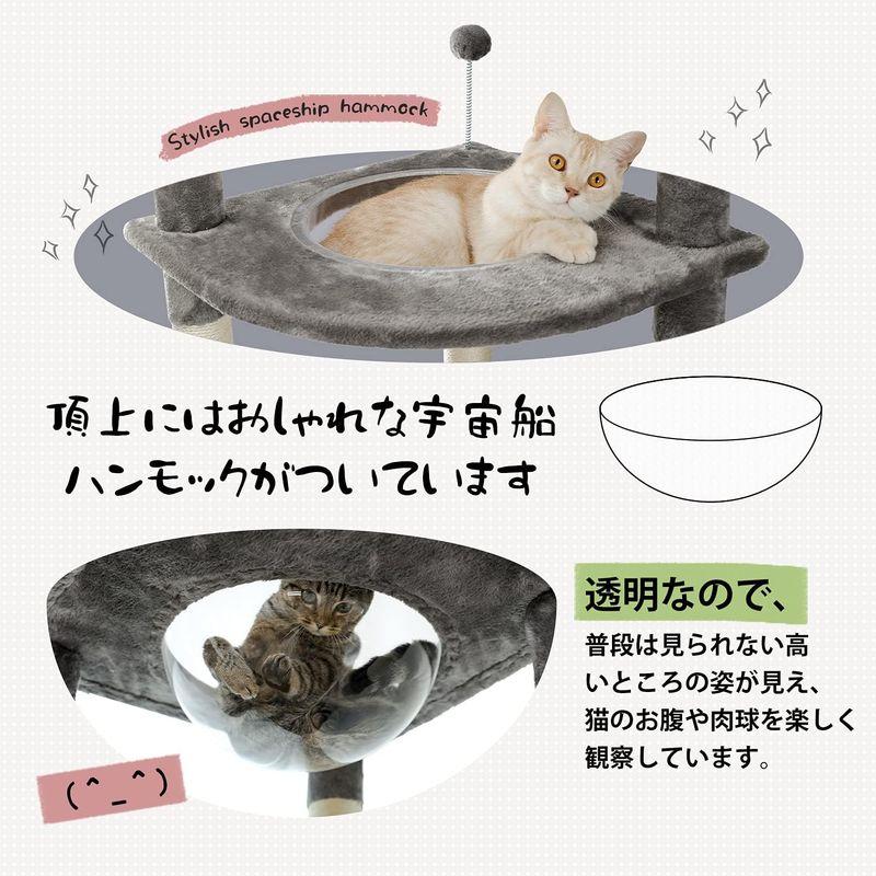 PETEPELA(ぺテぺラ) キャットタワー 突っ張り ツッパリ 猫タワー スリム 省スペース 透明 宇宙船ハンモック おもちゃ 麻紐 爪と ぺテぺラ キャットタワー 突っ張り ツッパリ 猫タワー スリム 省スペース 透明 宇宙船ハンモック おもちゃ 麻紐 爪と