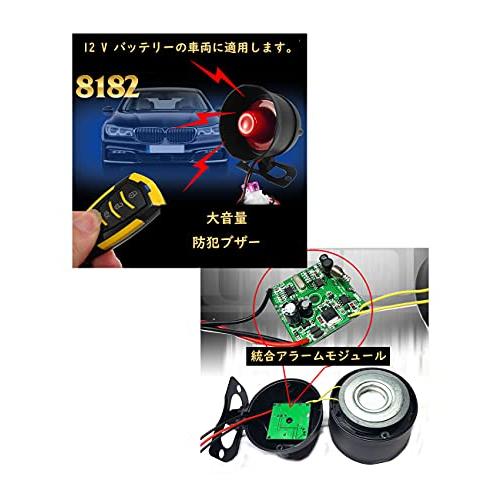 Keynis 車 盗難 防犯アラーム カーセキュリティ警報システム DC12V車に 