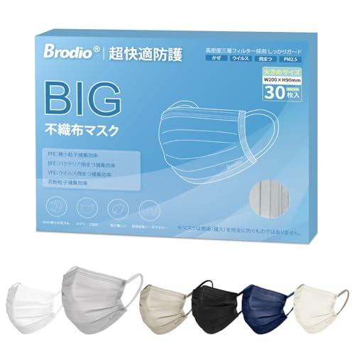 大きめマスク 20cm個包装マスク 大きめ 不織布 30枚入 男性用 大きめ