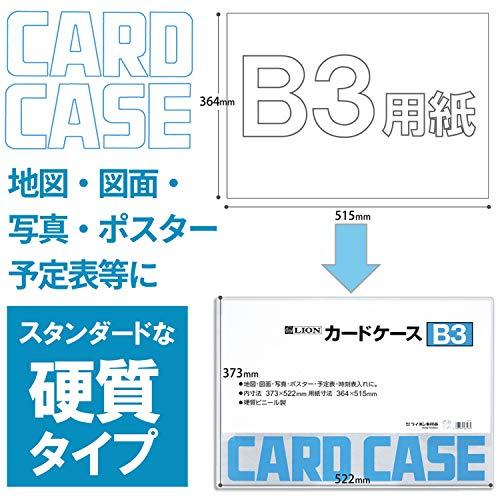 ライオン事務器 カードケース 硬質 B3判｜como-3606net14005｜02