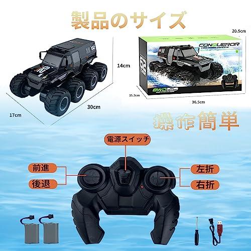 Ritaosan 水陸両用 ラジコンカー オフロード 子供向け,耐衝撃性 8輪