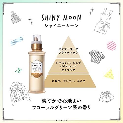 ラボンLavons シャレボン 液体 おしゃれ着洗剤 シャイニームーン 詰め替え 2回分 800ml｜como-3606net14005｜06