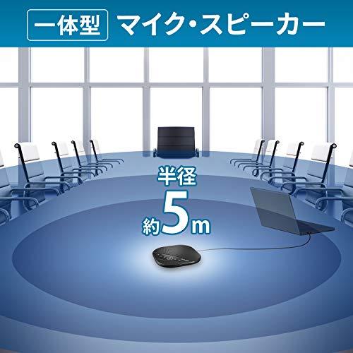 アイ・オー・データ USBスピーカーフォン 大人数向け Web会議 Zoom/Teams/Skype/Google Meet対応 スマホ・タブレット対応 ノイズリダクション機能 日_1