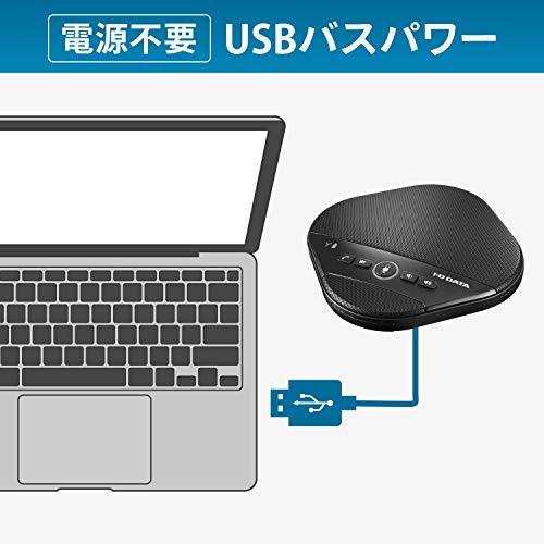 アイ・オー・データ USBスピーカーフォン 大人数向け Web会議 Zoom/Teams/Skype/Google Meet対応 スマホ・タブレット対応 ノイズリダクション機能 日_3