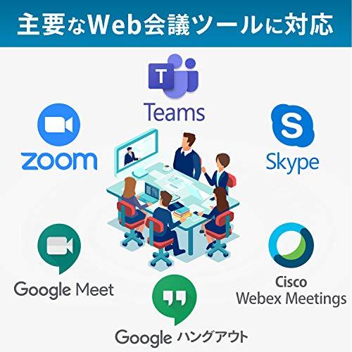 アイ・オー・データ USBスピーカーフォン 大人数向け Web会議 Zoom/Teams/Skype/Google Meet対応 スマホ・タブレット対応 ノイズリダクション機能 日_5