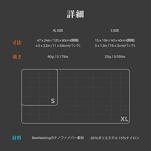 BeeNesting 超軽量 速乾タオル2枚セット 超吸水 抗菌 防臭 スポーツタオル く折りたためる コンパクト 収納袋付き旅行タオル 水泳 アウトドア 登山用｜como-3606net14005｜05