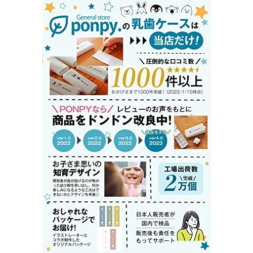 ponpy 乳歯ケース 乳歯入れ 乳歯 ケース 乳歯 入れ プラスチック 乳歯 ケース ボックス オリジナルシール付き うぶ毛を入れる 子供 キッズ出産祝い｜como-3606net14005｜02