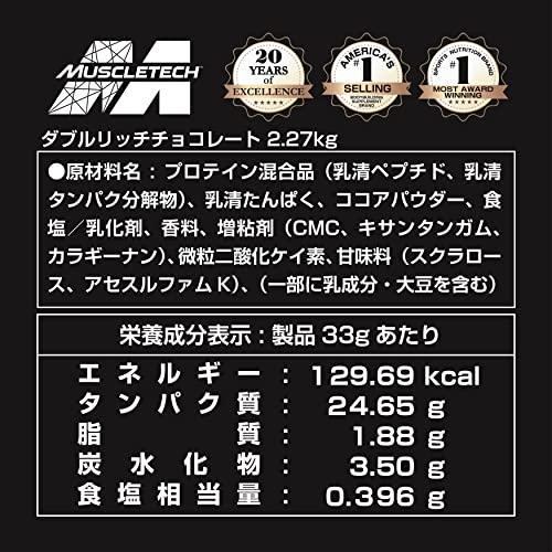 【国内品】Muscletech(マッスルテック) ニトロテック 100%WHEY GOLD ホエイゴールド ダブルリッチチョコレート 2.27kg｜como-3606net14005｜07